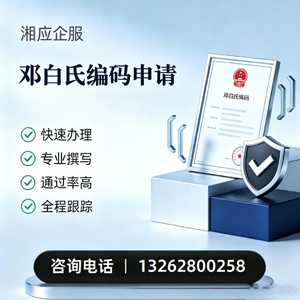 邯郸邓白氏编码申请服务