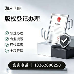 邯郸版权登记服务