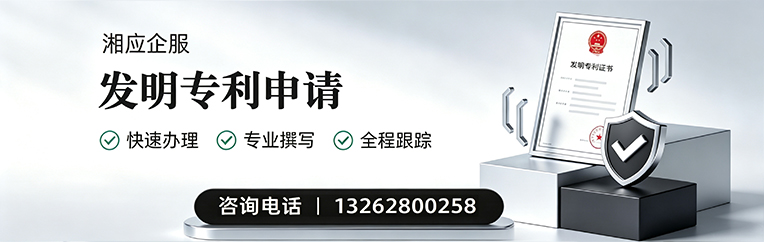 邯郸发明专利申请服务