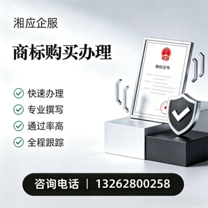 邯郸商标申请服务