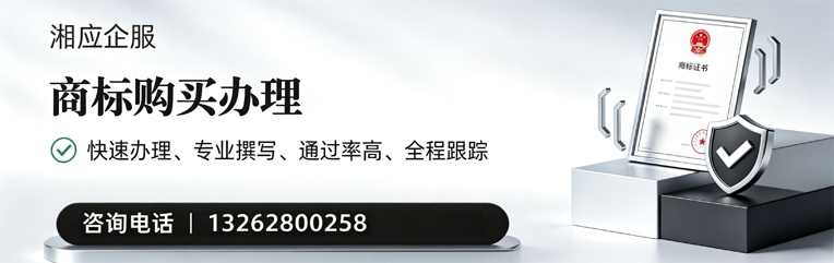 邯郸商标申请服务