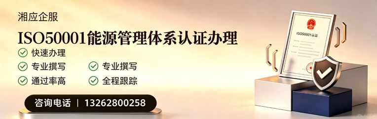 邯郸ISO45001职业健康安全管理体系认证服务