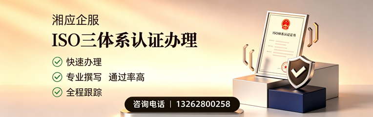 邯郸ISO三体系认证申请服务