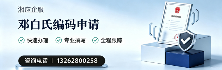邯郸邓白氏编码申请服务