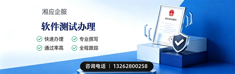 邯郸软件测试申请服务