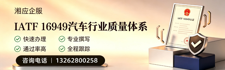 邯郸IATF16949汽车行业质量体系认证服务