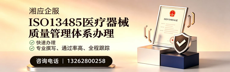 邯郸ISO13485医疗器械质量管理体系认证服务