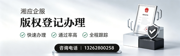 邯郸版权登记服务