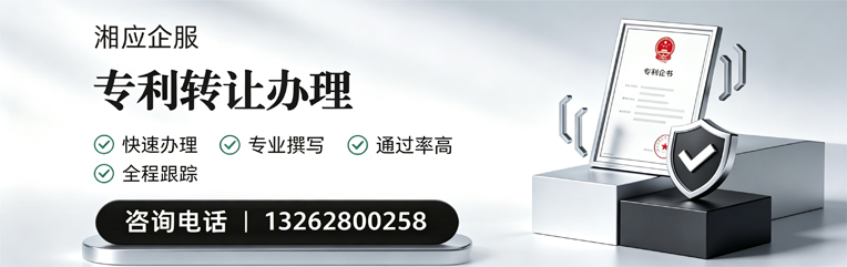邯郸专利转让服务